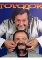 Городок смотреть онлайн сериал 1 сезон